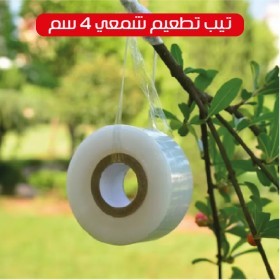  4 CM  تيب تطعيم parafilm 
